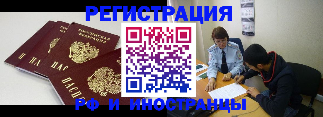 прописка 2025 в Плавске