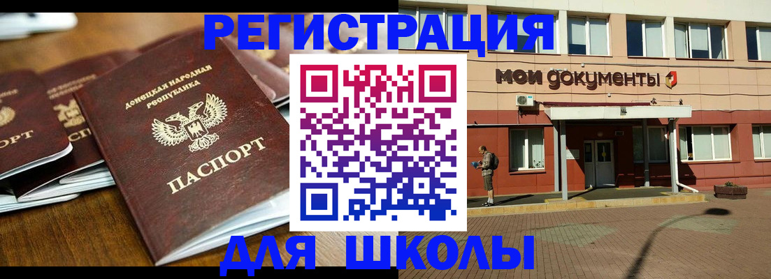 прописка гарантия в Плавске